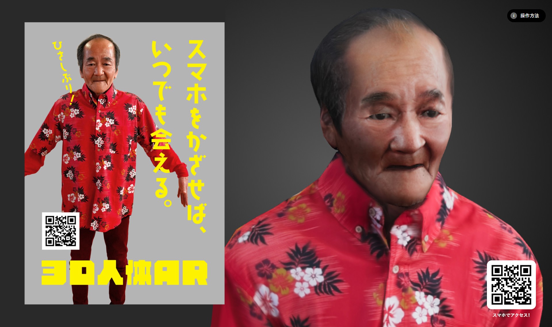 3D 人体 AR