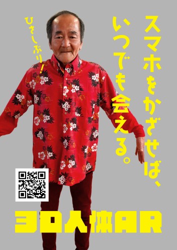 株式会社 花