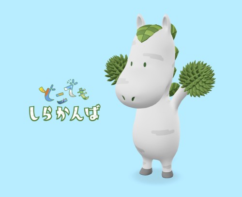 帯広市観光交流課