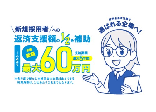 帯広市／商業労働課