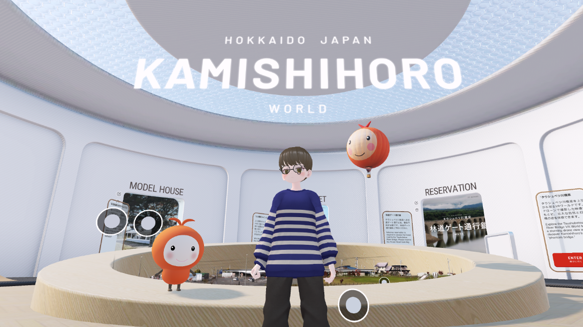 かみしほろワールド