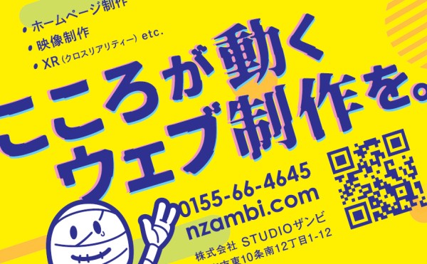 年末年始のご案内／2025年1月6日（月）より通常営業開始